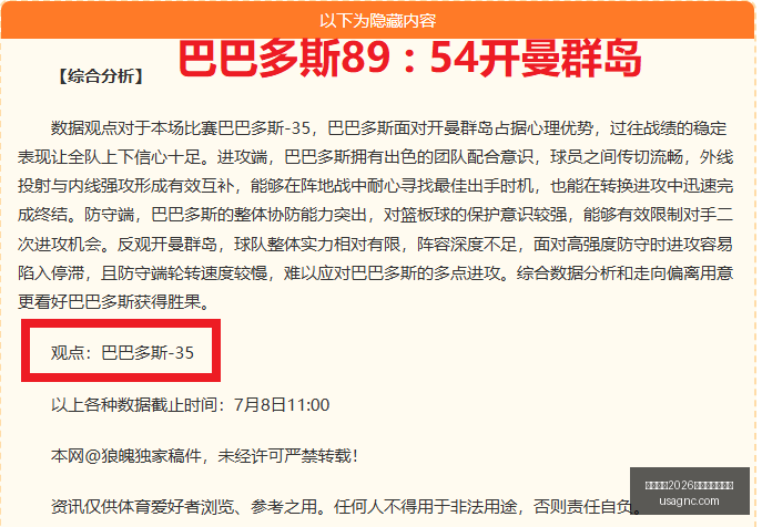 粉丝乌兹超,焦点战,安集延对决,国际足联2026世界杯投注平台,世界杯投注,2026世界杯,足球投注,世界杯赛事,在线投注,体育博彩