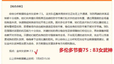 津门虎20联赛世界杯投注：最佳射手王忠民京津德比意外转职担架英雄