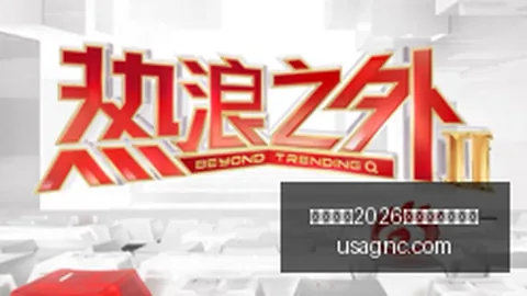 法国后防新星小布兰克：梅克斯成桑蒂尼爱将，足坛聚焦新浪国际足球